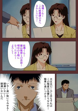 Jochiku complete ban - Page 38