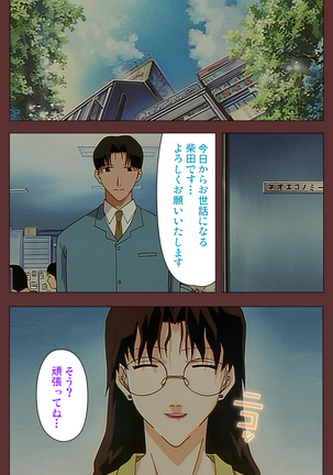 Jochiku complete ban - Page 123