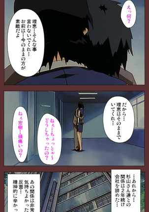 Jochiku complete ban - Page 119
