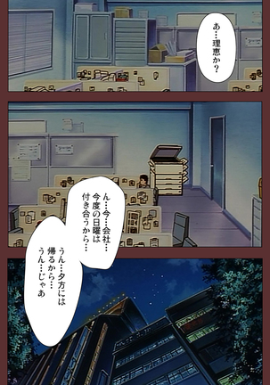 Jochiku complete ban - Page 58