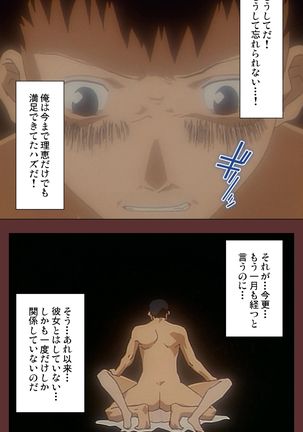 Jochiku complete ban - Page 15
