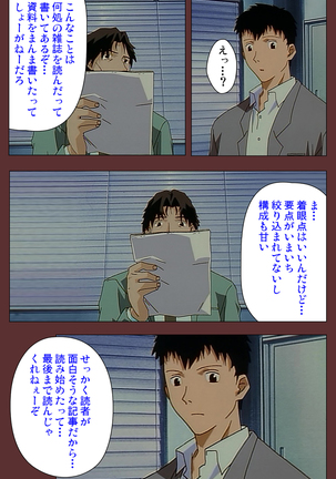 Jochiku complete ban - Page 33