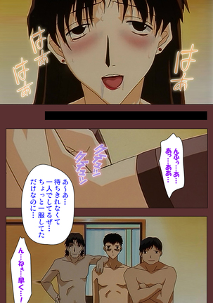 Jochiku complete ban - Page 110