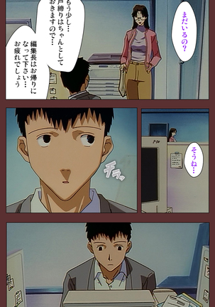 Jochiku complete ban - Page 61
