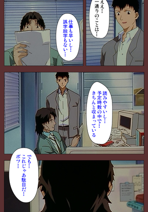 Jochiku complete ban - Page 32