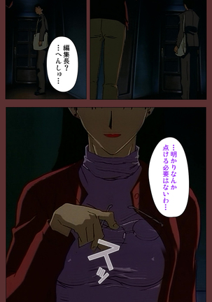 Jochiku complete ban - Page 66