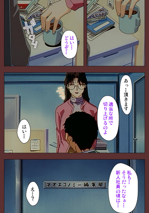 Jochiku complete ban - Page 62