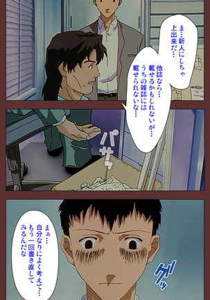 Jochiku complete ban - Page 34