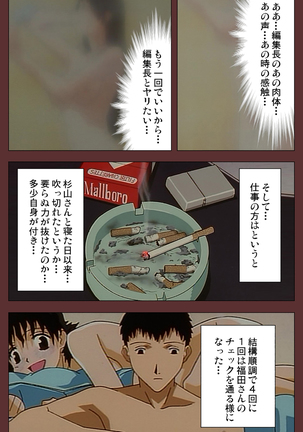 Jochiku complete ban - Page 82