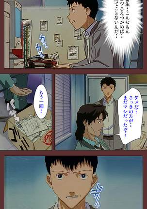 Jochiku complete ban - Page 35