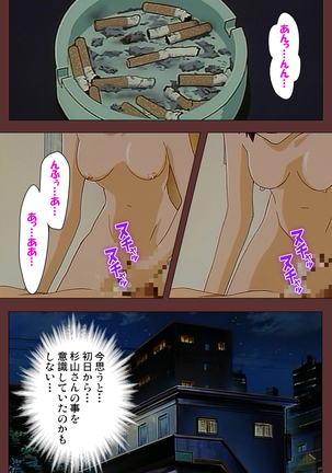 Jochiku complete ban - Page 44