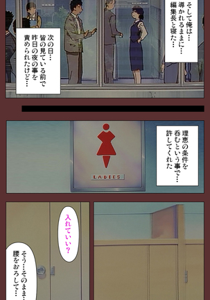 Jochiku complete ban - Page 69