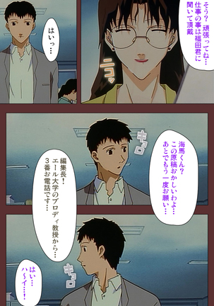 Jochiku complete ban - Page 29