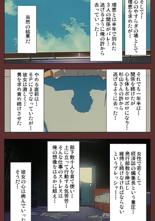 Jochiku complete ban - Page 120