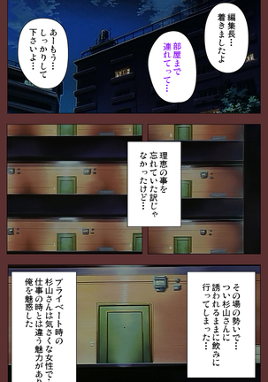 Jochiku complete ban - Page 64