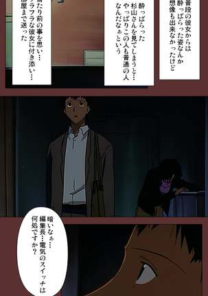 Jochiku complete ban - Page 65
