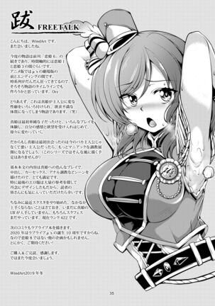 [WindArTeam (WindArt)] Koi Hime Love Maki!! 7 -Ienai Himitsu- | Koi Hime Love Maki!! 7: Unspeakable Secret (Love Live!) [English] [Digital] Page #38