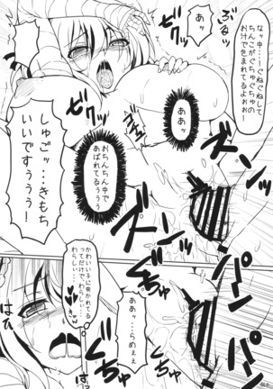 おねショタ総集編上 Page #66