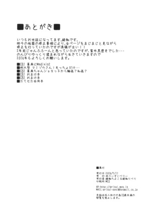 おねショタ総集編上 - Page 82