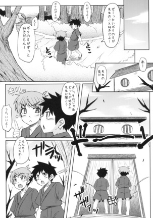 おねショタ総集編上 Page #45