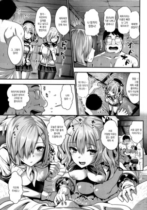 Gohoushi Tantou no Kashima to Hamakaze desu - Page 4