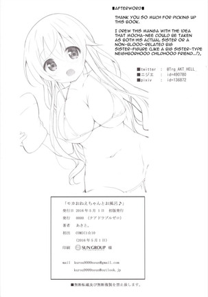 Moka Onee-chan to Ofuro | In The Bath With Moka Onee-chan Page #20