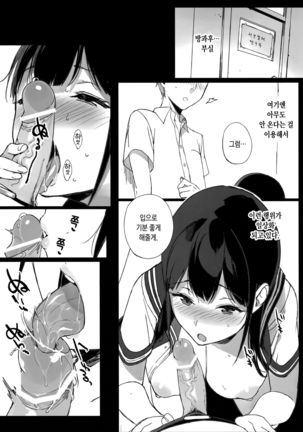 TTH-Succubus Stayed Life Yomisawa-san no Yuuwaku Ecchi Page #3