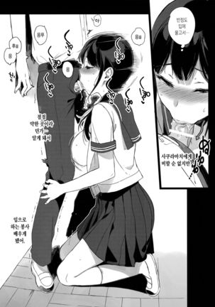 TTH-Succubus Stayed Life Yomisawa-san no Yuuwaku Ecchi Page #4