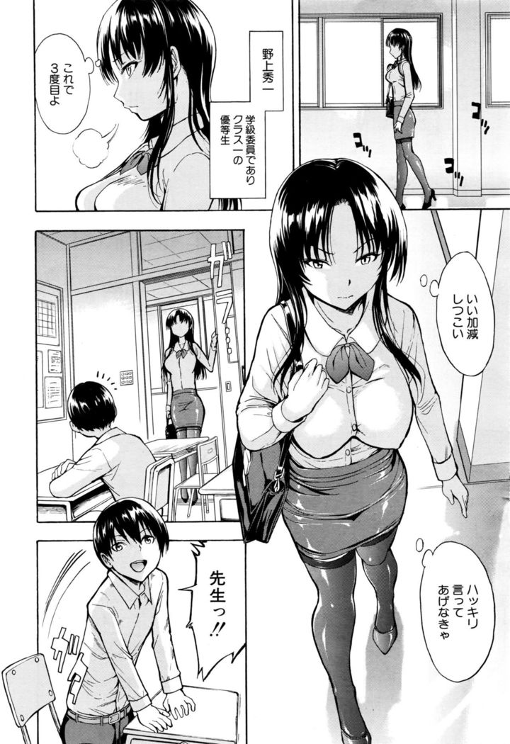 Ichikawa Miyuki Ch 1-4