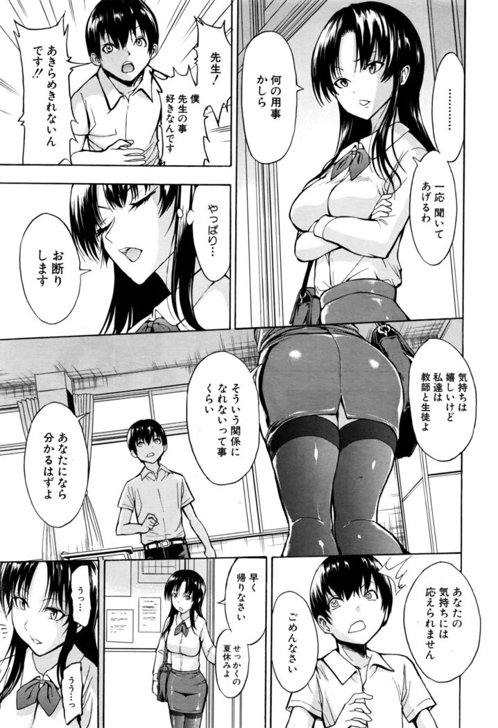 Ichikawa Miyuki Ch 1-4