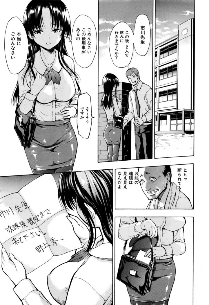 Ichikawa Miyuki Ch 1-4