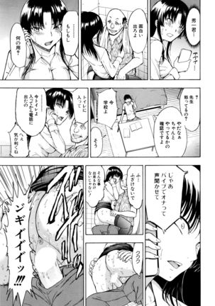 Ichikawa Miyuki Ch 1-4 - Page 43