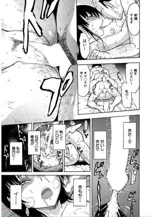 Ichikawa Miyuki Ch 1-4 - Page 79