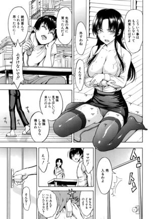 Ichikawa Miyuki Ch 1-4 - Page 29