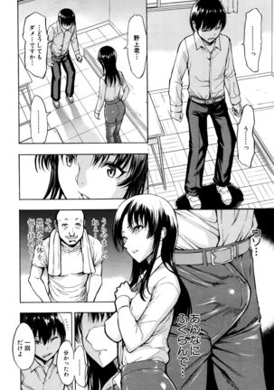 Ichikawa Miyuki Ch 1-4