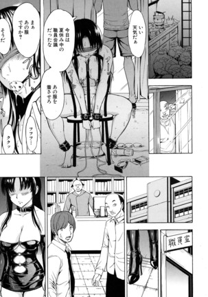 Ichikawa Miyuki Ch 1-4 - Page 83