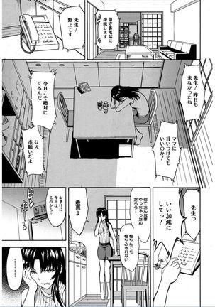 Ichikawa Miyuki Ch 1-4 - Page 53