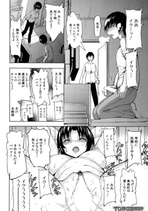 Ichikawa Miyuki Ch 1-4 - Page 110