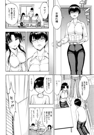 Ichikawa Miyuki Ch 1-4 - Page 30