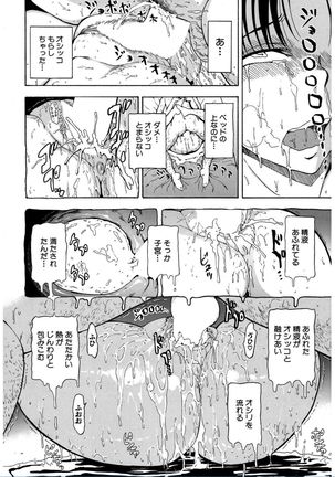 Ichikawa Miyuki Ch 1-4 - Page 80