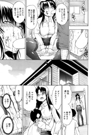 Ichikawa Miyuki Ch 1-4 - Page 51