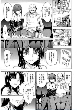 Ichikawa Miyuki Ch 1-4 - Page 55