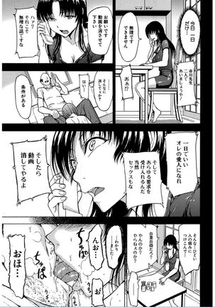 Ichikawa Miyuki Ch 1-4 - Page 57