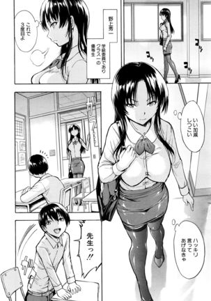 Ichikawa Miyuki Ch 1-4