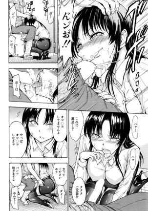 Ichikawa Miyuki Ch 1-4 - Page 38