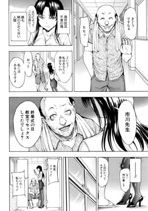 Ichikawa Miyuki Ch 1-4 - Page 34