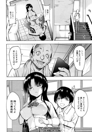 Ichikawa Miyuki Ch 1-4 - Page 26