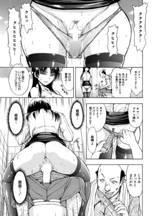 Ichikawa Miyuki Ch 1-4 - Page 39