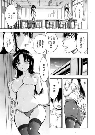 Ichikawa Miyuki Ch 1-4