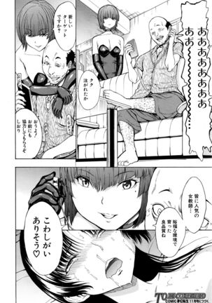 Ichikawa Miyuki Ch 1-4 - Page 52